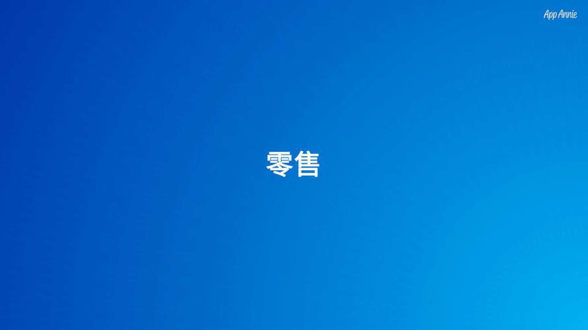 路啦服装